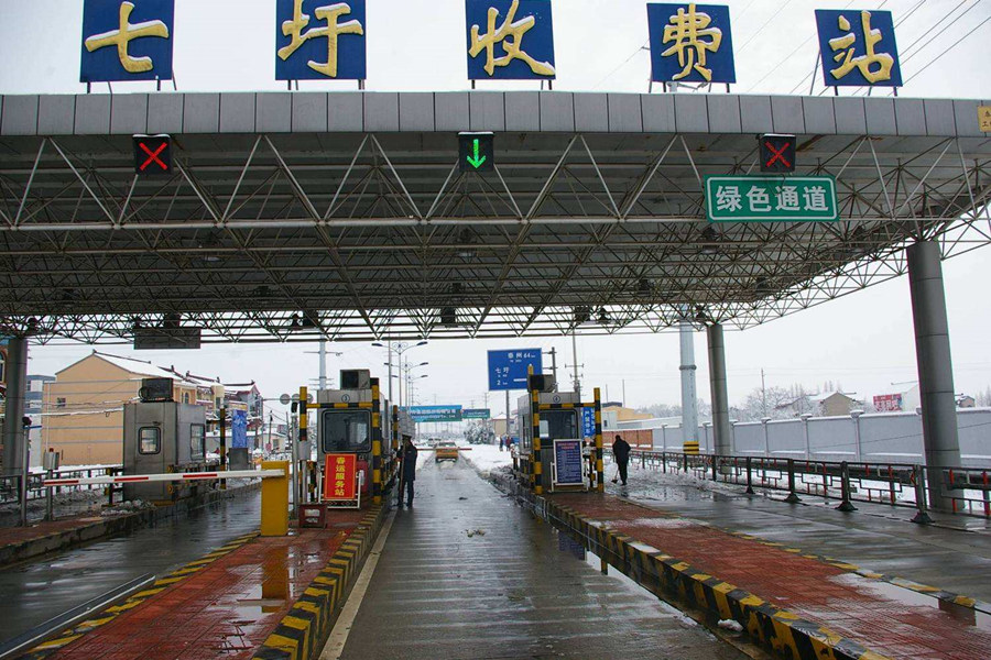 梅河口收费站网架